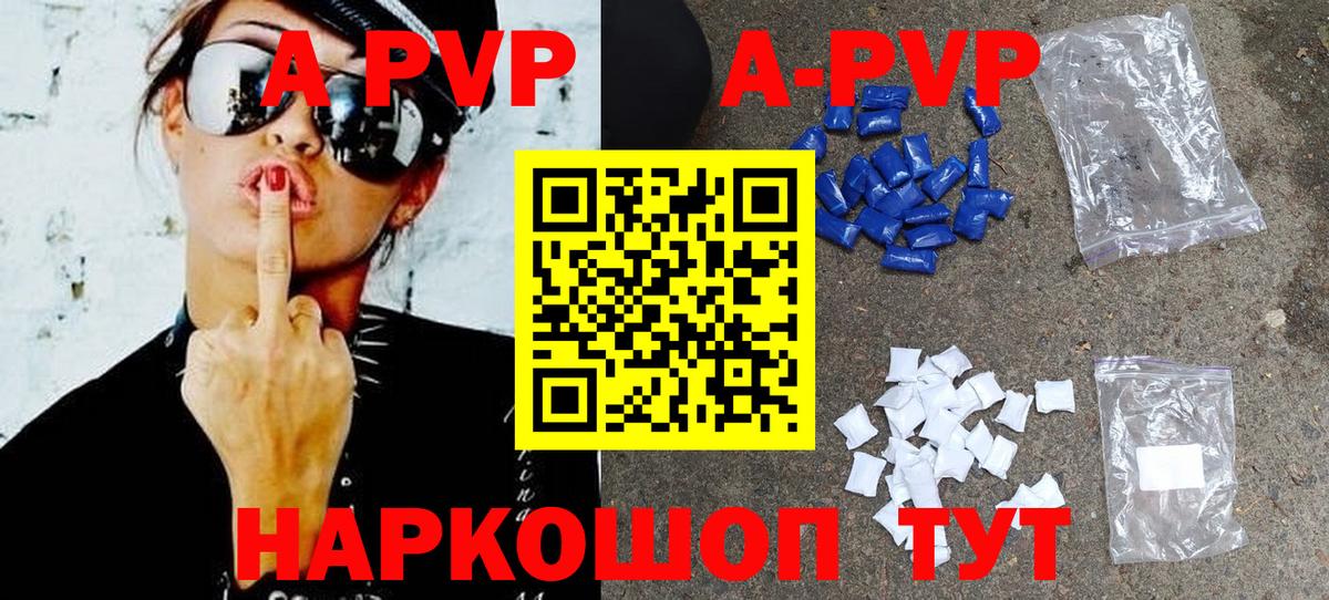 A PVP VHQ  что такое   Спасск-Дальний  Вход с VPN  APVP VHQ 