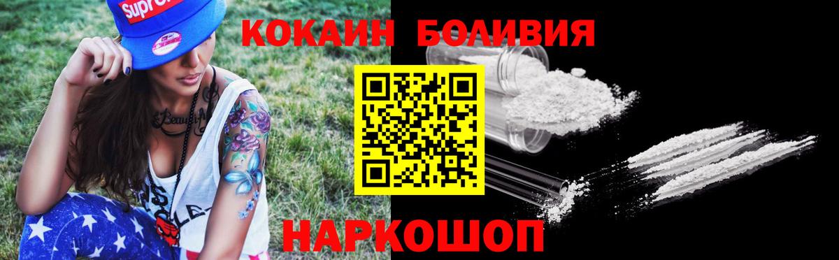 КОКАИН 99% Спасск-Дальний