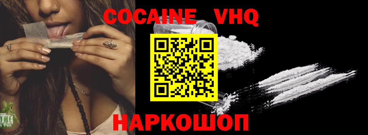 Спасск-Дальний  Cocaine Эквадор  КОКАИН 98%  Вход с VPN 