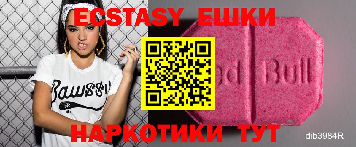 Экстази TESLA  Вход с VPN  Спасск-Дальний  Экстази  Ecstasy бентли 