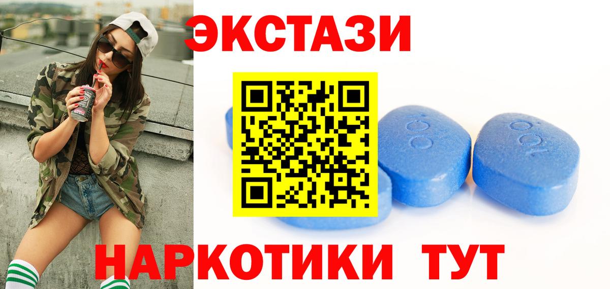 Экстази mix Спасск-Дальний