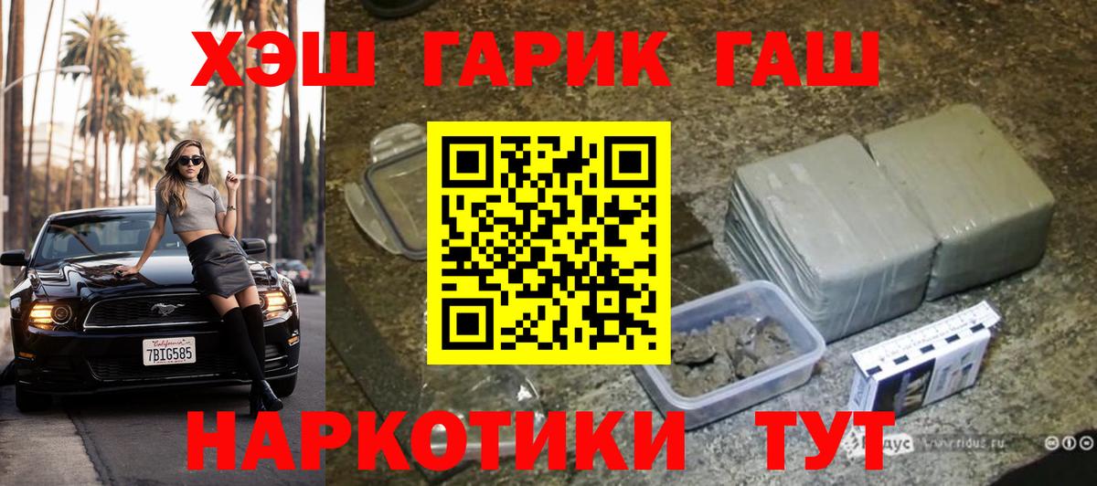 ГАШИШ Ice-O-Lator Спасск-Дальний