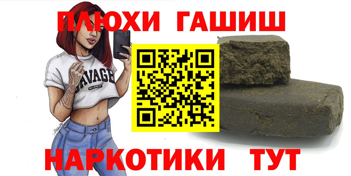 как найти наркотики  ГАШ Premium  ГАШ  Спасск-Дальний  Вход с VPN  ГАШИШ убойный 
