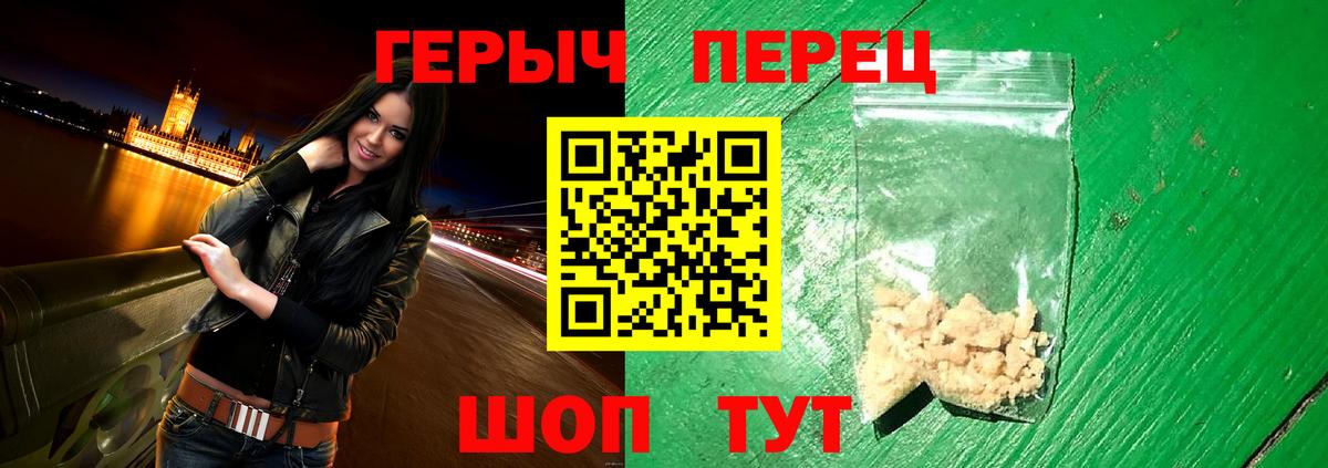 Спасск-Дальний  ГЕРОИН хмурый  Героин  Вход с VPN 