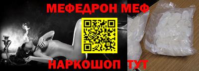 мяу мяу кристалл Новодвинск