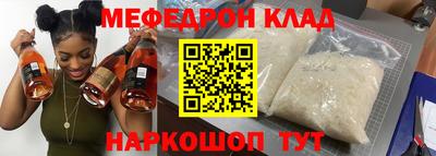 мяу мяу кристалл Новокубанск