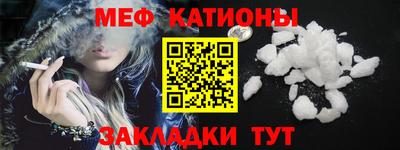 мяу мяу кристалл Новокубанск