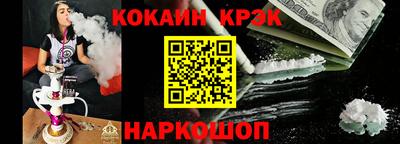 мяу мяу кристалл Новодвинск