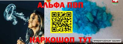 мяу мяу кристалл Новодвинск