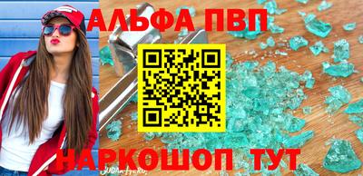 мяу мяу кристалл Новодвинск