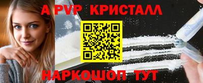 мяу мяу кристалл Новодвинск