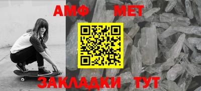 мяу мяу кристалл Новодвинск