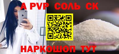 мяу мяу кристалл Новокубанск