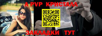 мяу мяу кристалл Новодвинск
