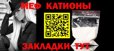 мяу мяу кристалл Новодвинск