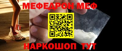 мяу мяу кристалл Новокубанск