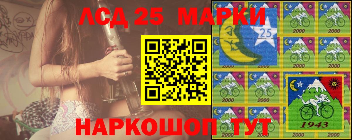 ЛСД экстази ecstasy  LSD-25 экстази кислота  Спасск-Дальний  Вход с VPN 