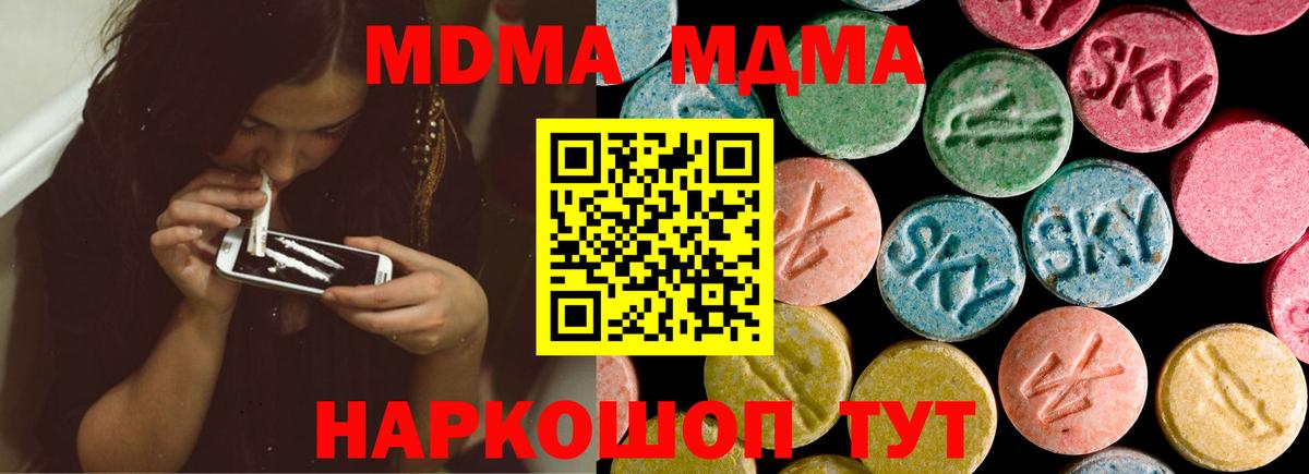 MDMA VHQ  Вход с VPN  Спасск-Дальний 