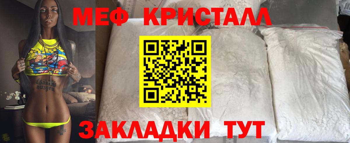 МЯУ-МЯУ 4 MMC  Мефедрон  МЯУ-МЯУ мука  Мефедрон  Спасск-Дальний  Вход с VPN 